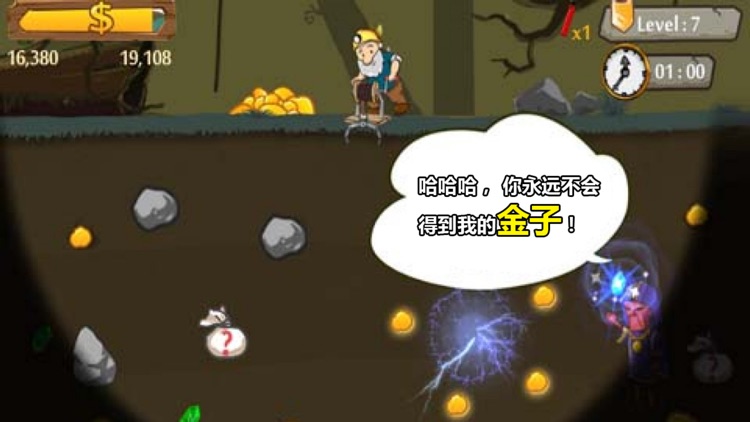 黄金矿工世界：免费中文版游戏中心2