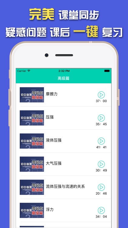 初二物理-名师课堂知识要点总结教学