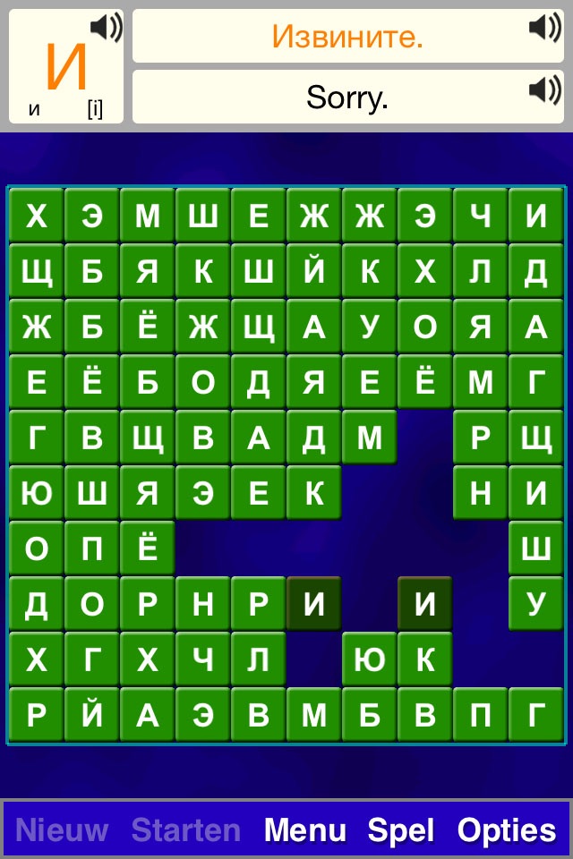 Alphabet Solitaire Russian SZY screenshot 3
