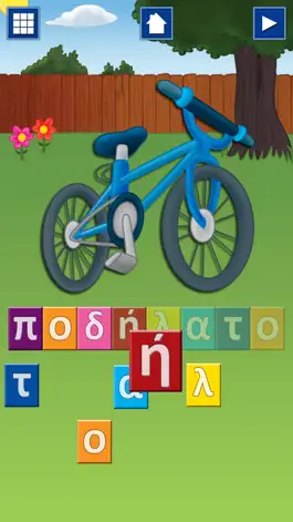 Game screenshot First Greek Words Free - Οι Πρώτες μου Λέξεις apk