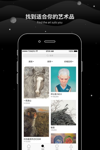 葫芦里—专注艺术消费 screenshot 2