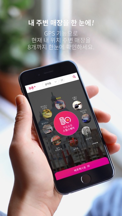 Screenshot #1 pour 쿠폰링크