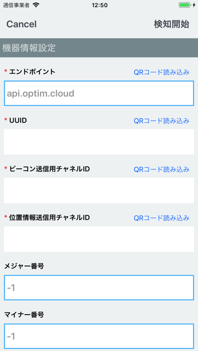 ビーコンウオッチャーのおすすめ画像1