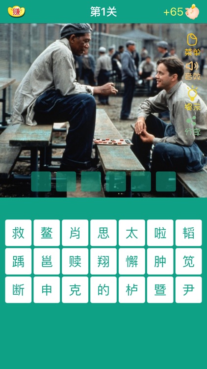 电影猜猜看 - 你看过多少？