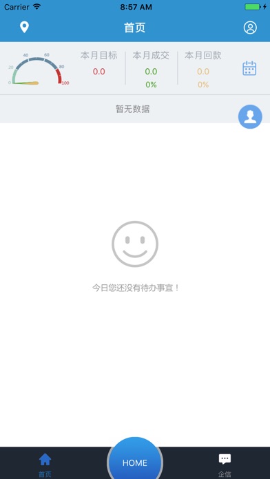 云链CRM screenshot 4