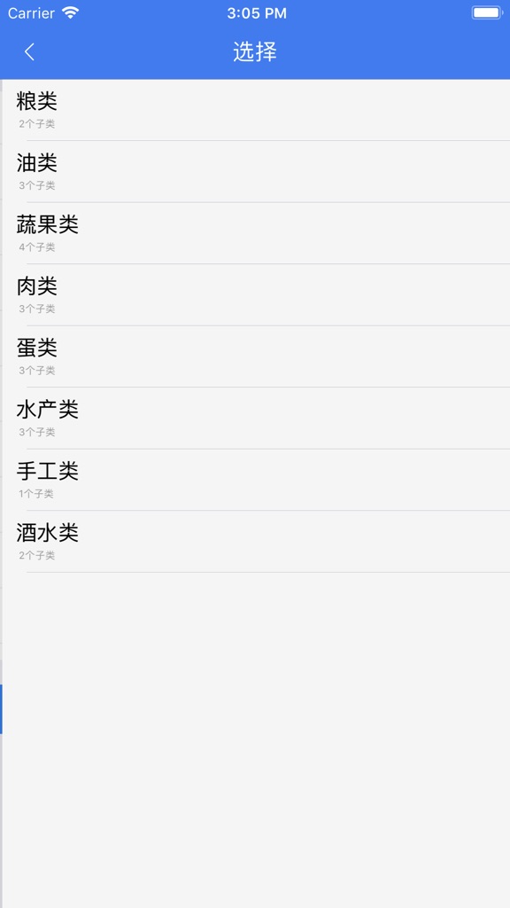 【图】辰心惠农(截图2)
