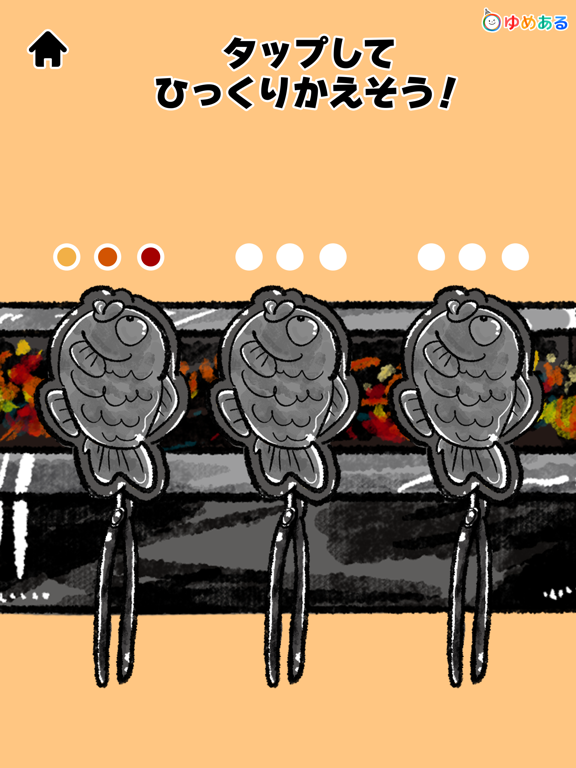 Screenshot #6 pour 親子で料理！キッチンたい焼きやさん(クッキングおままごと)