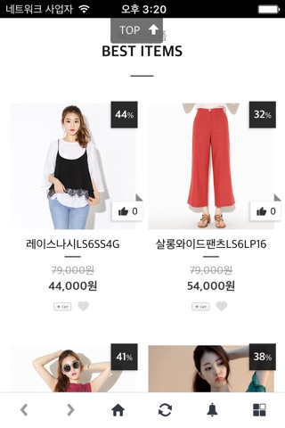 숲몰(SOUP MALL) - 패션브랜드 전문 쇼핑앱 screenshot 4