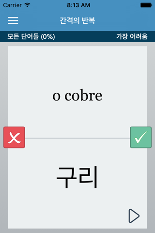Portuguese | Korean screenshot 2