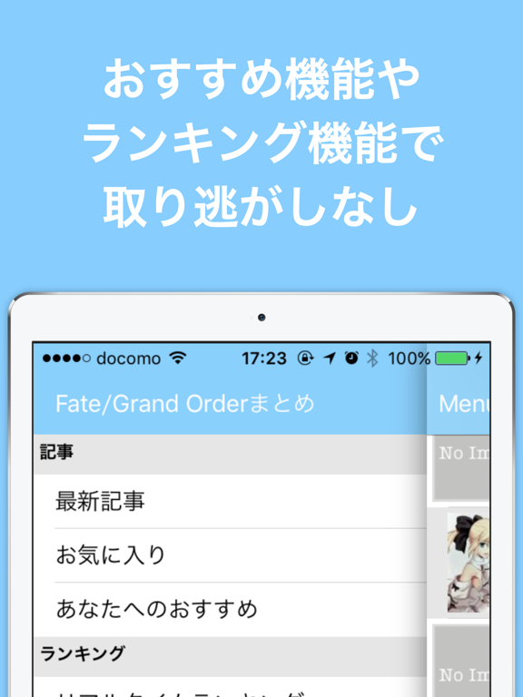 ブログまとめニュース速報 for Fate/Grand Order(Fate/GO)のおすすめ画像5
