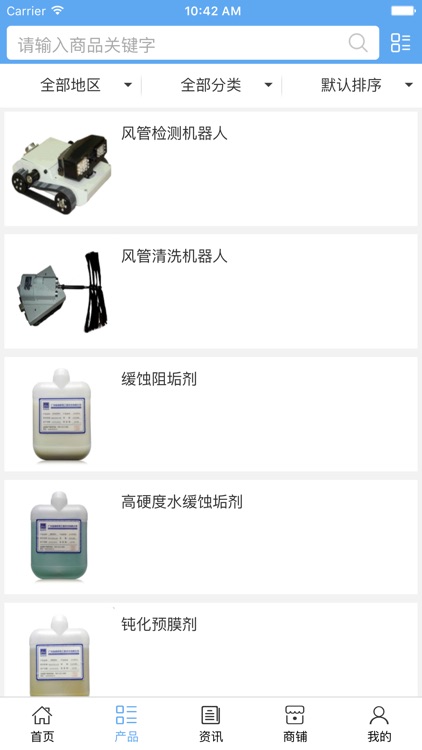 泰州中央空调维修 screenshot-3