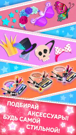 Game screenshot Спа салон красоты для принцесс игры для девочек apk