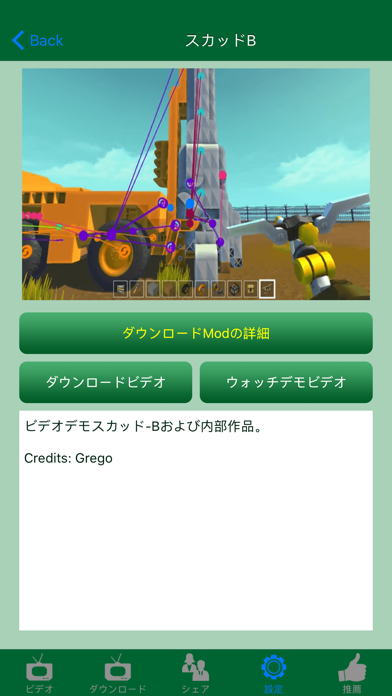 Mods for スクラップメカニック (Scrap Mechanic)のおすすめ画像5