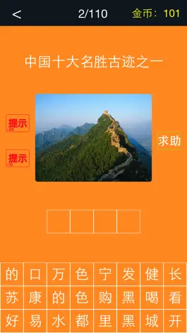 Game screenshot 全民学百科 hack