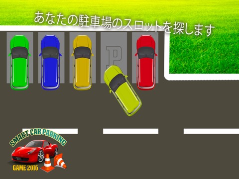 市駐車場シムテスト2016-実車運転3Dのおすすめ画像3