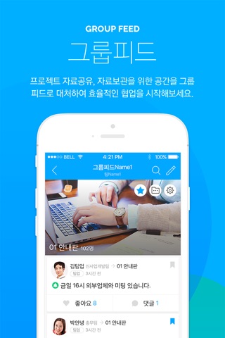 팀업 TeamUP - 업무용 메신저, 협업툴 screenshot 2