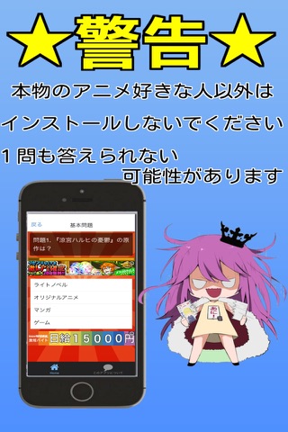 SOS団検定「涼宮ハルヒ編」 screenshot 2