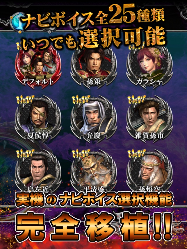 パチスロ 無双OROCHI Screenshot
