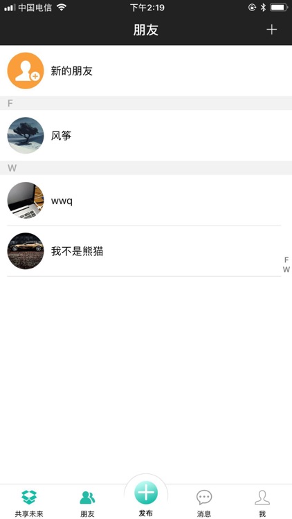 共享未来·一切免费