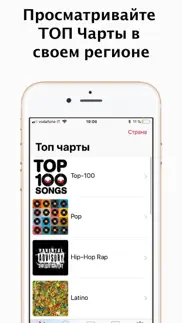 fmusic Музыка без ограничений айфон картинки 4