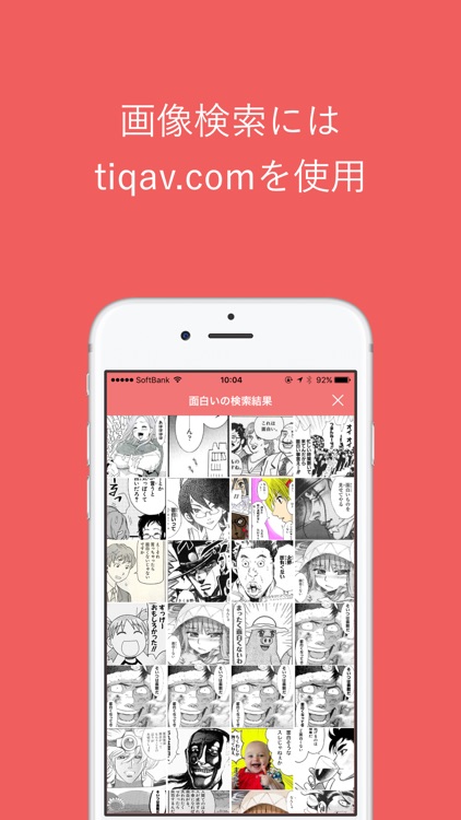 Imagenius（イマゲニアス）