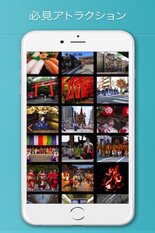 Kyoto Travel Guide . screenshot 4