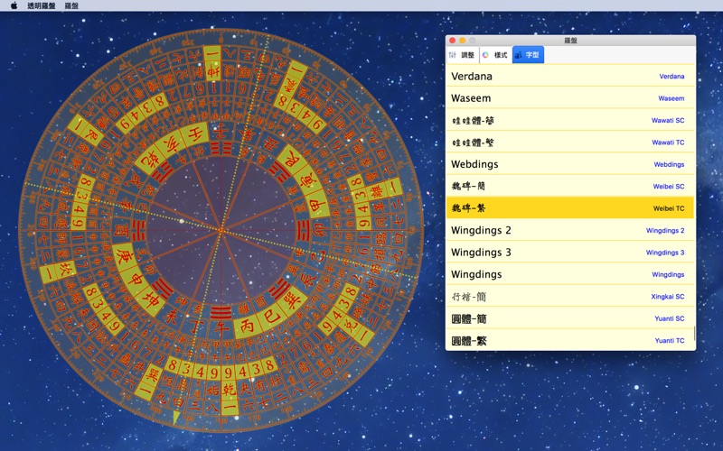 Screenshot #2 pour 透明羅盤（風水立極尺）