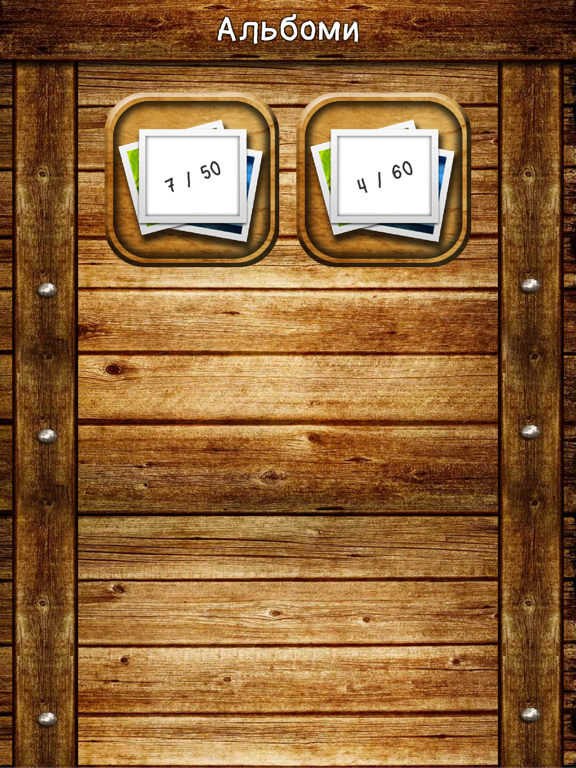 Screenshot #5 pour Що на фото?