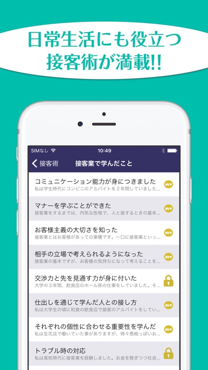 経験者の声から学ぶ接客術〜日常生活や仕事に活かせる体験談〜