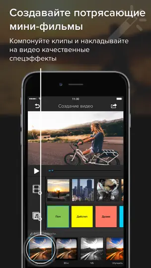 Скриншот Clipper на iPhone 1
