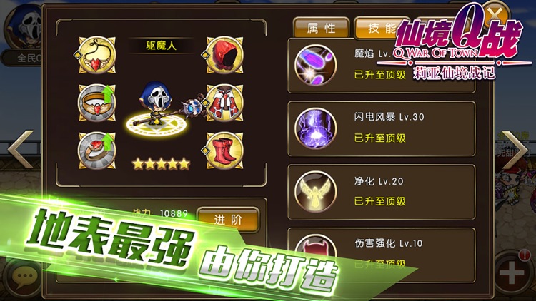 仙境Q战PLUS-送18000钻石私服网游手游