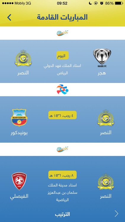 Al Nassr FC Official App screenshot-3