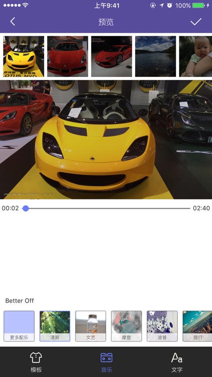 iPideo-动感视频制作器