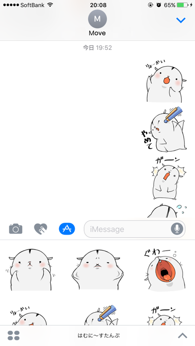 はむスタンプのおすすめ画像2