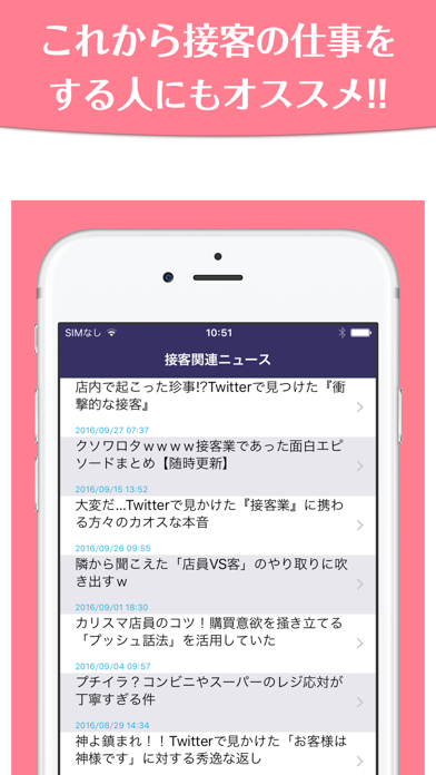 Screenshot #3 pour 経験者の声から学ぶ接客術〜日常生活や仕事に活かせる体験談〜