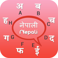 Nepali keyboard - Nepali Input Keyboard