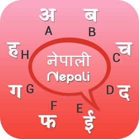 螢幕擷取畫面 (5) Nepali keyboard - Nepali Input Keyboard