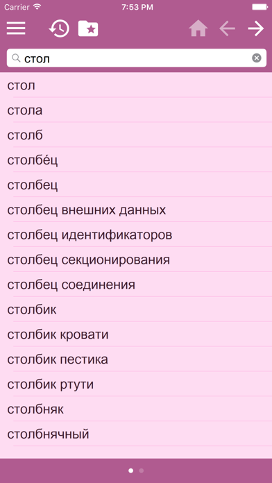 Russian English Dictionary Free screenshot 3