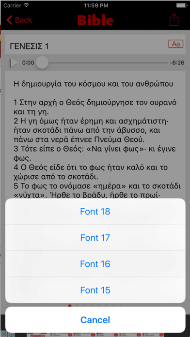 Η Αγία Γραφή iPhone screenshot 5 - Book app