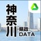 年度版の電子版「県政DATA」が完成しました！！