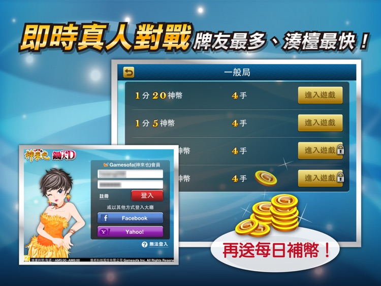 鋤大地 神來也鋤大D HD screenshot-4