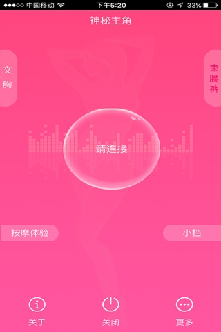 神秘主角 screenshot 3