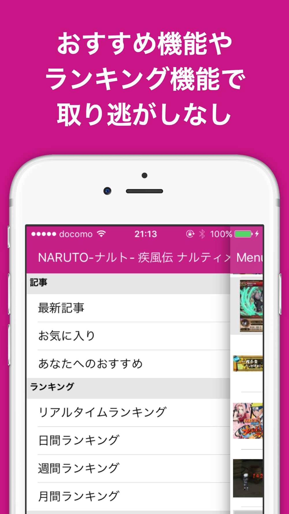 攻略ブログまとめニュース速報 For Naruto ナルト 疾風伝 ナルティメットブレイジングナルブレ Free Download App For Iphone Steprimo Com