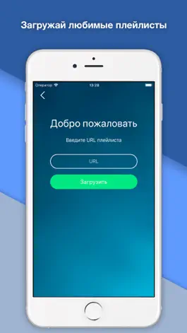 Game screenshot Inmart TV Player apk