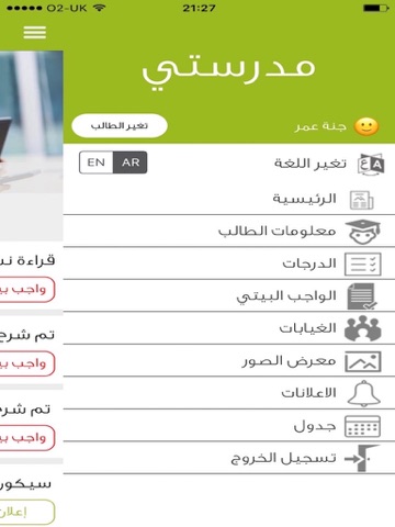 Medresty - مدرستي screenshot 2