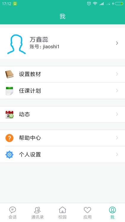 南溪教育 screenshot-4