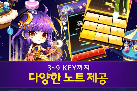 리듬스타 screenshot 4