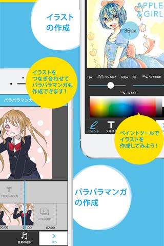 すけぶ！ screenshot 3