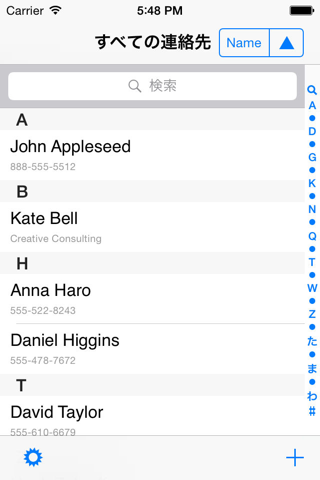 Contacts last entries & search screenshot 2