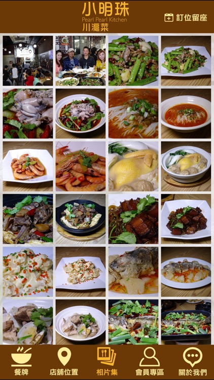 小明珠川滬菜 Pearl Pearl Kitchen